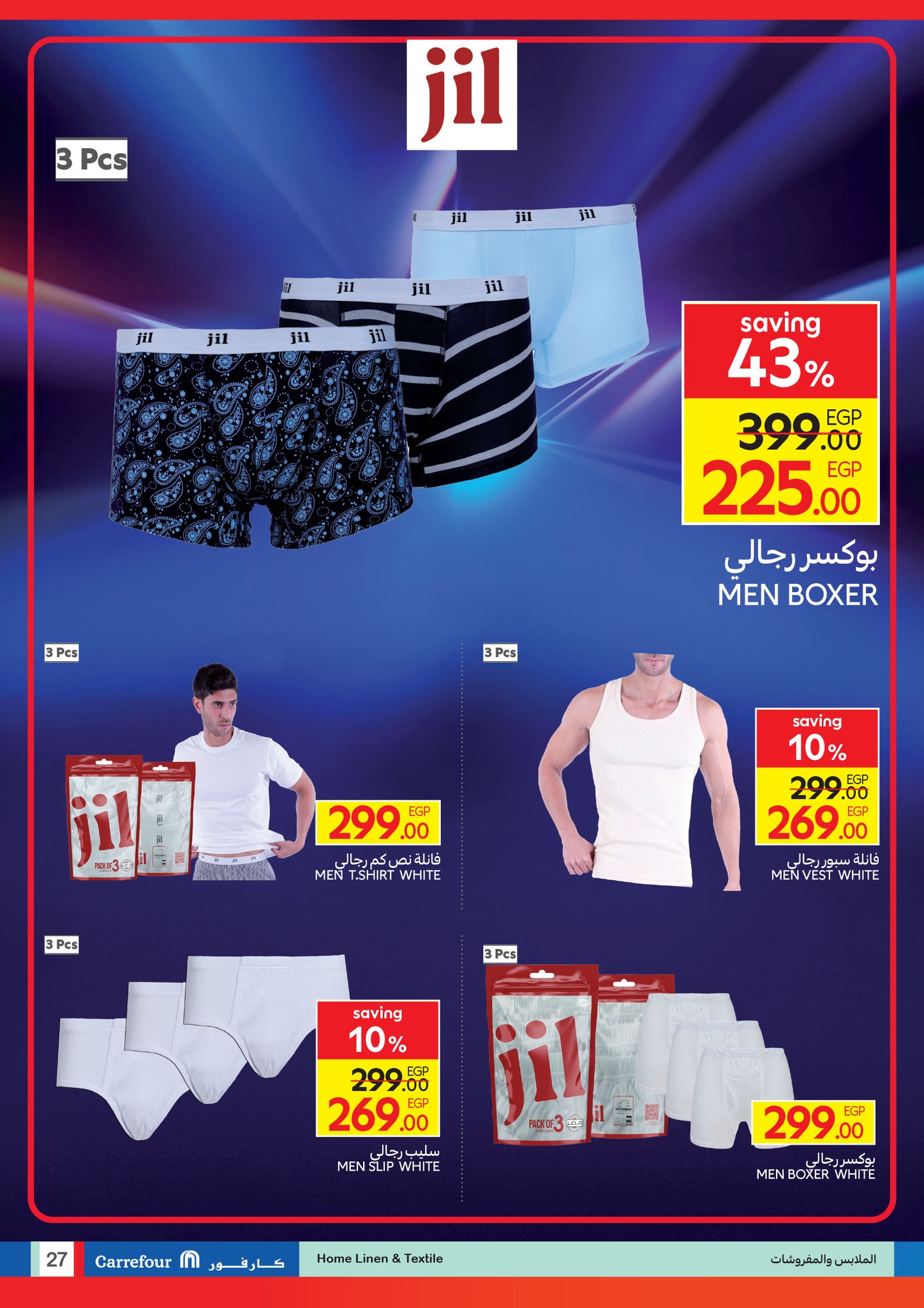 carrefour offers from 2aug to 6aug 2025 عروض كارفور من 2 أغسطس حتى 6 أغسطس 2025 صفحة رقم 27